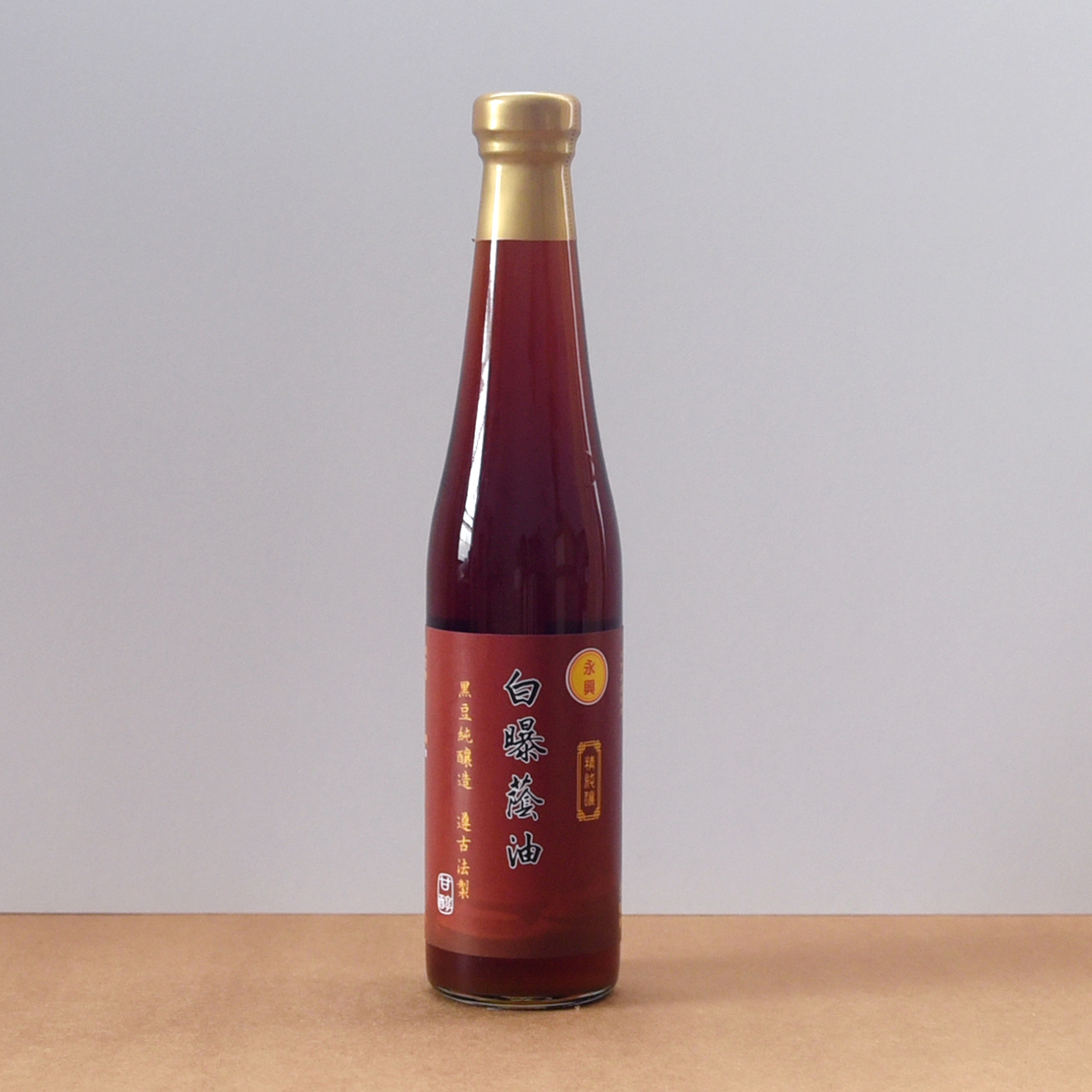 精純釀白曝蔭油